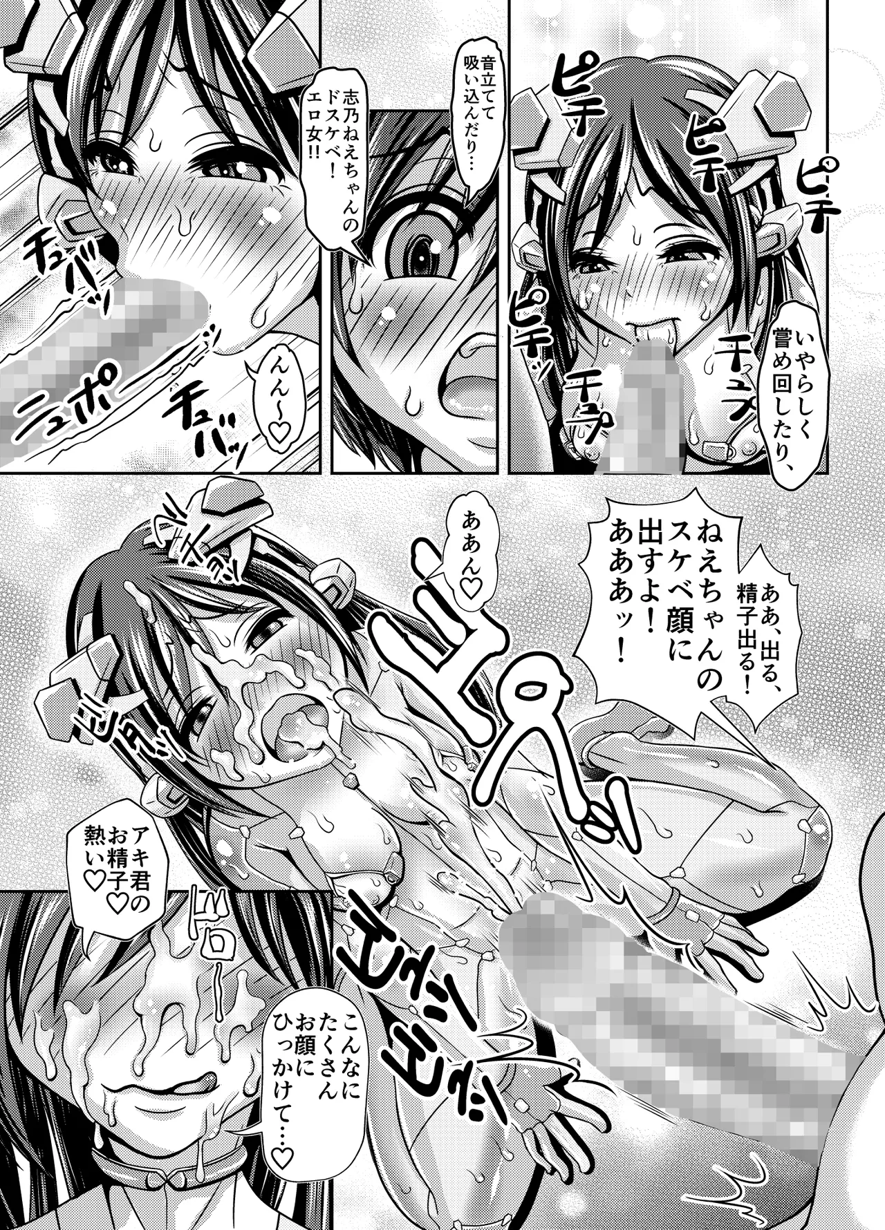 Tight Suit de Shimetsukete Sashikonde page 21 original parody - sole female sole male hentai manga - read online free