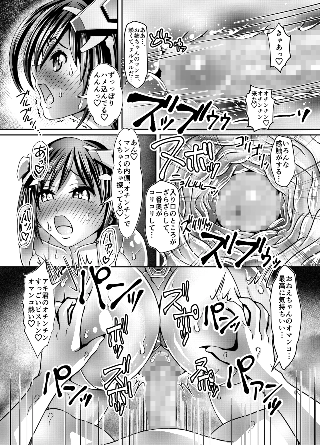 Tight Suit de Shimetsukete Sashikonde page 31 original parody - sole female sole male hentai manga - read online free