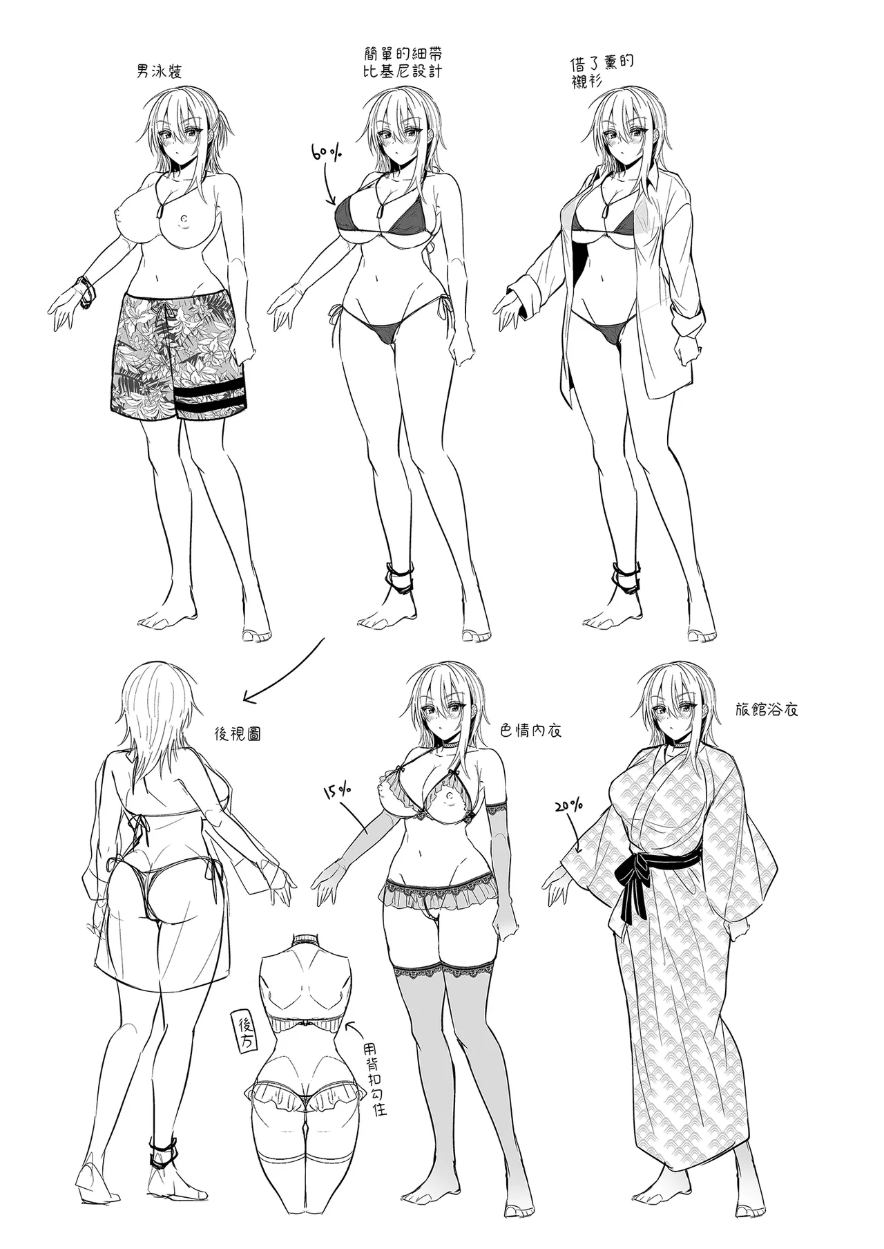 [UTEN  (雨天あめか)] 俺の親友はTS(性転換)体質4｜我的摯友擁有性轉TS體質4 [中文] [無修正] - Page 119