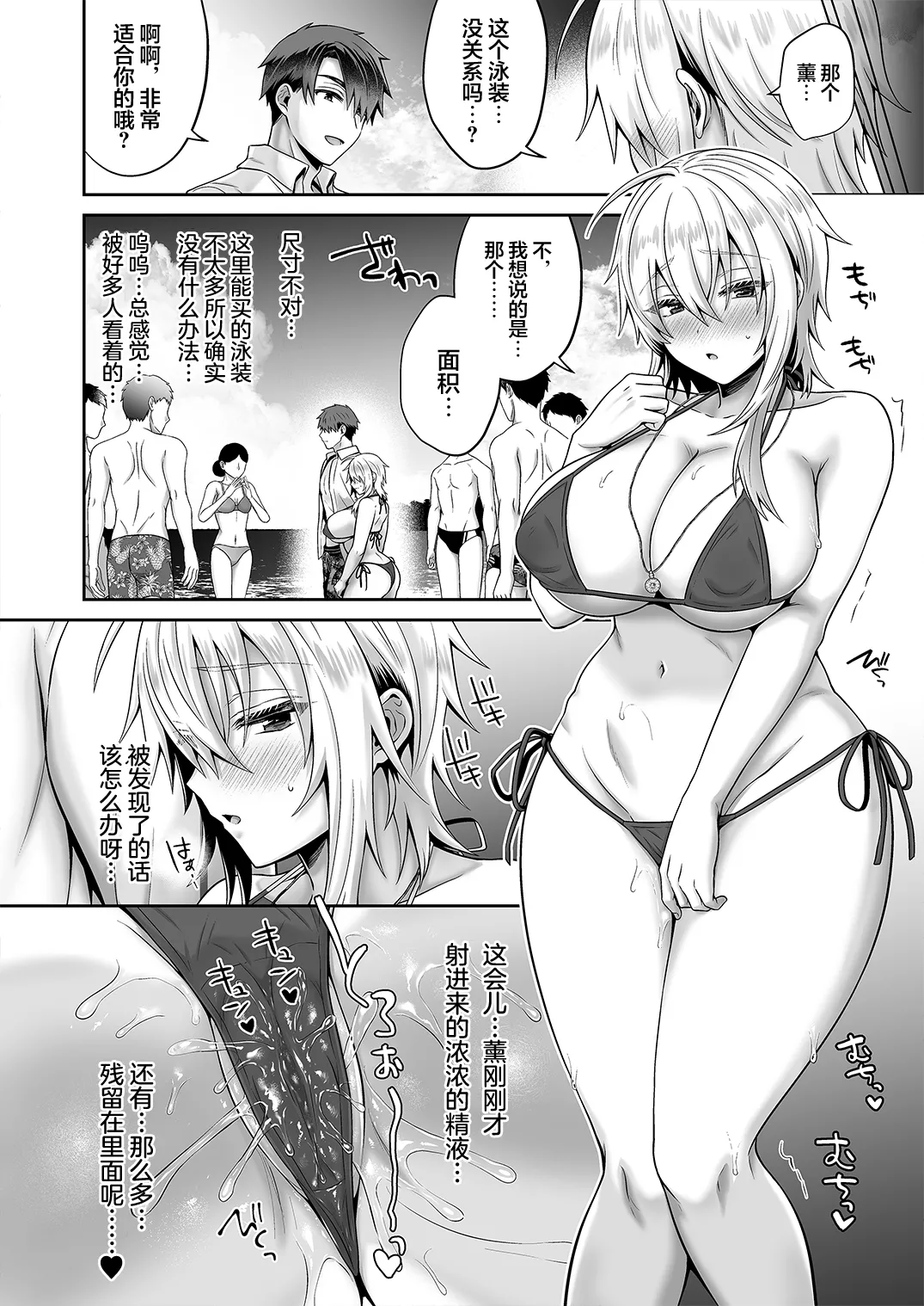 [UTEN  (雨天あめか)] 俺の親友はTS(性転換)体質4｜我的摯友擁有性轉TS體質4 [中文] [無修正] - Page 48