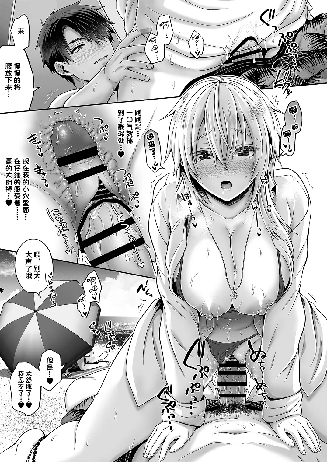 [UTEN  (雨天あめか)] 俺の親友はTS(性転換)体質4｜我的摯友擁有性轉TS體質4 [中文] [無修正] page 58 original parody - gender bender hentai manga - read online free