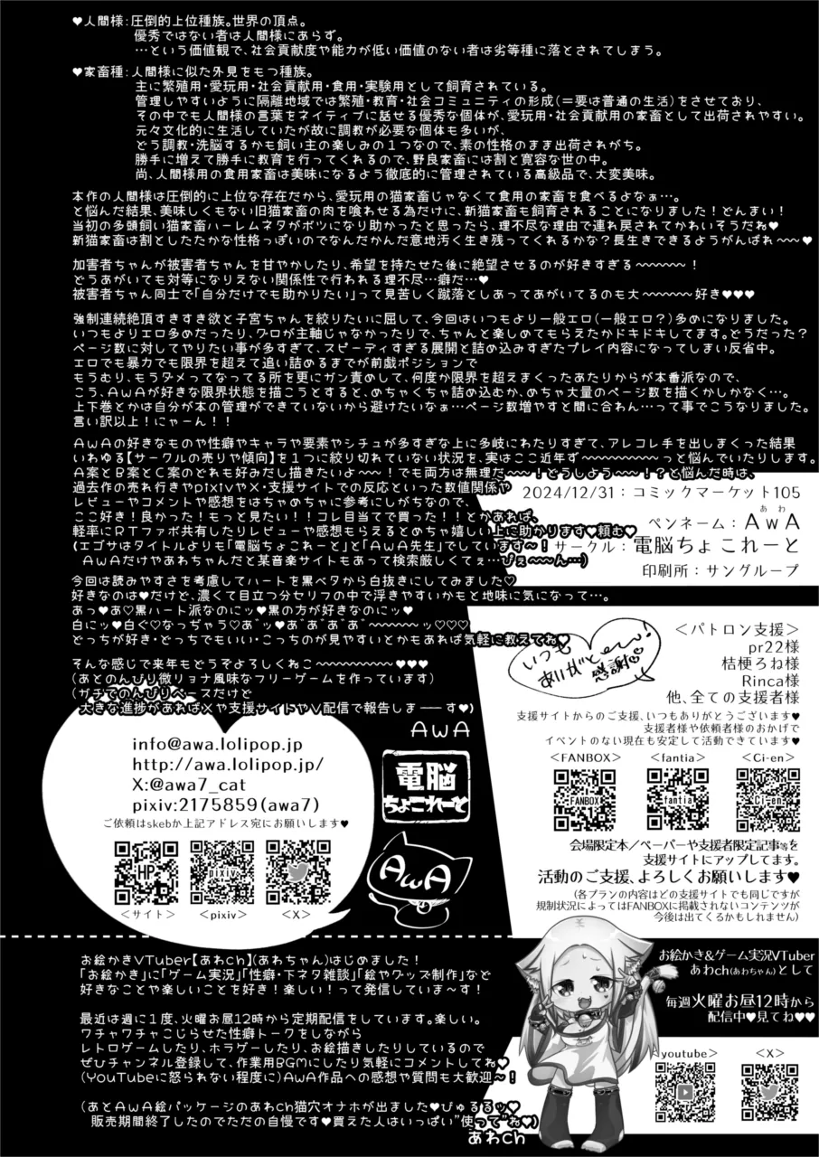 Neko Chikushou ni Jinken wa Nai page 36 featuring neko musume - yuri kemonomimi hentai manga - read online free