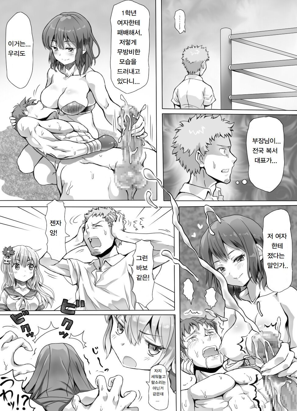 Best page 116 - femdom cbt hentai manga - read online free
