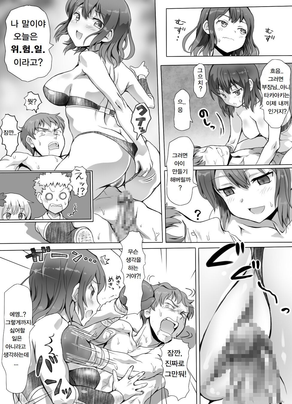 Best page 117 - femdom cbt hentai manga - read online free