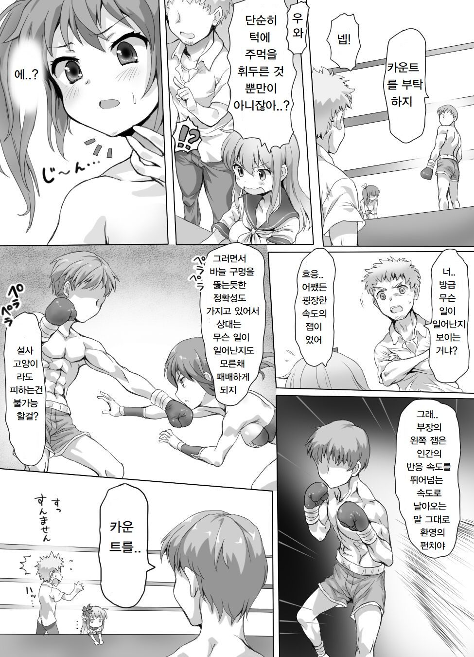 Best page 85 - femdom cbt hentai manga - read online free