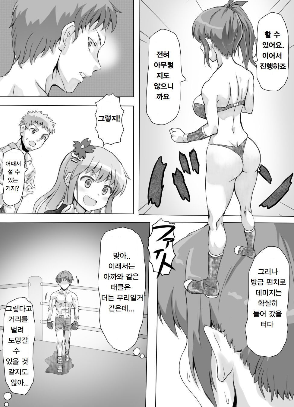 Best page 87 - femdom cbt hentai manga - read online free