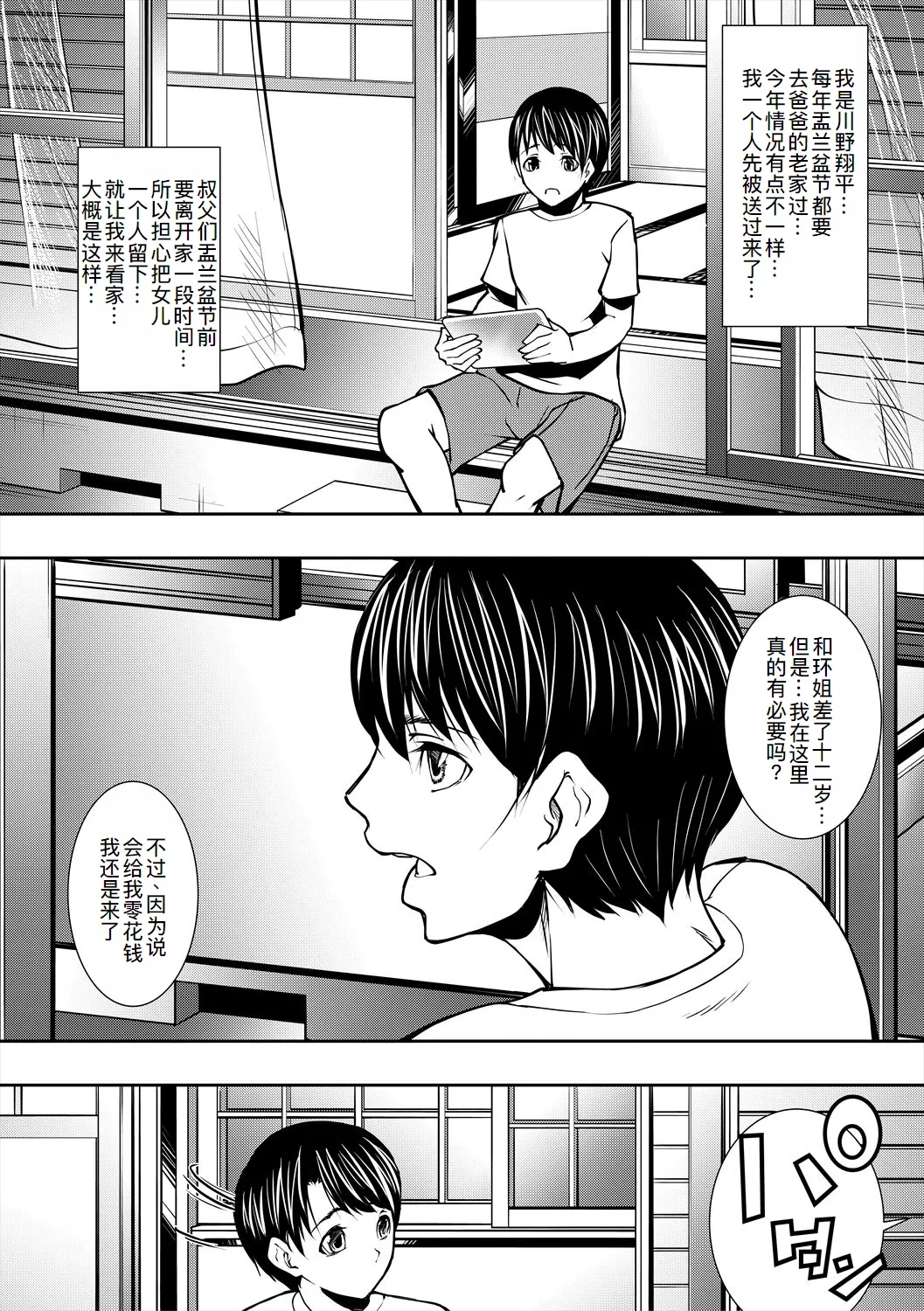 Jukujo no Midare Kyonyuu - Page 10