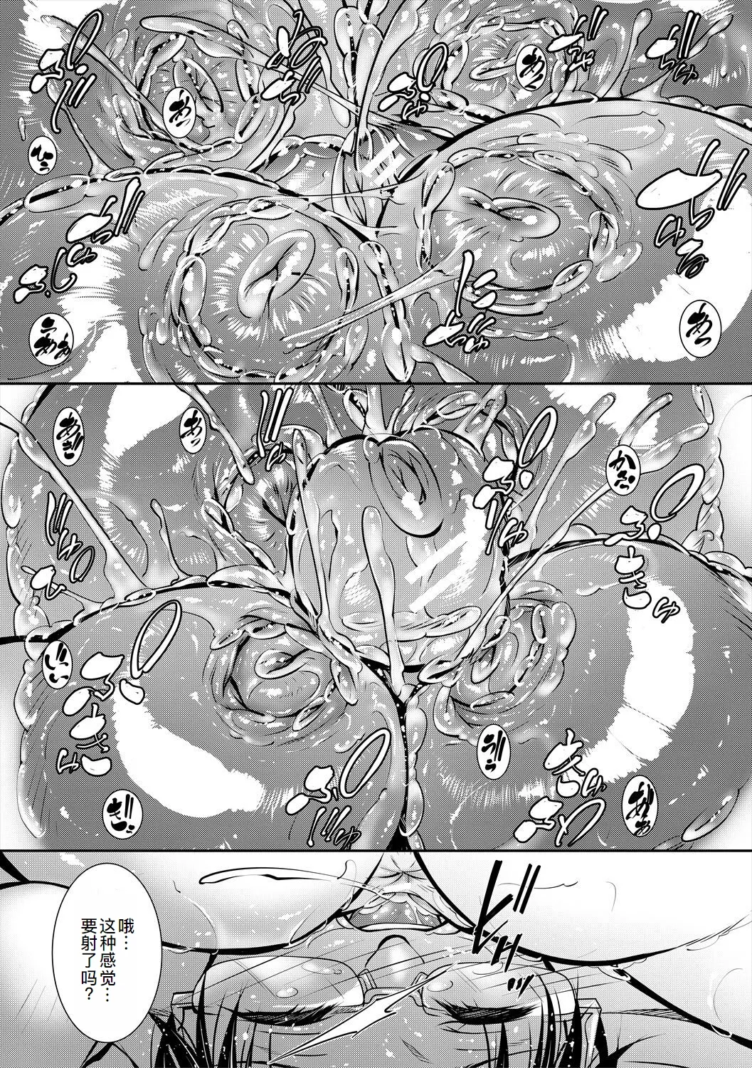Jukujo no Midare Kyonyuu page 106 - nakadashi big areolae hentai manga - read online free