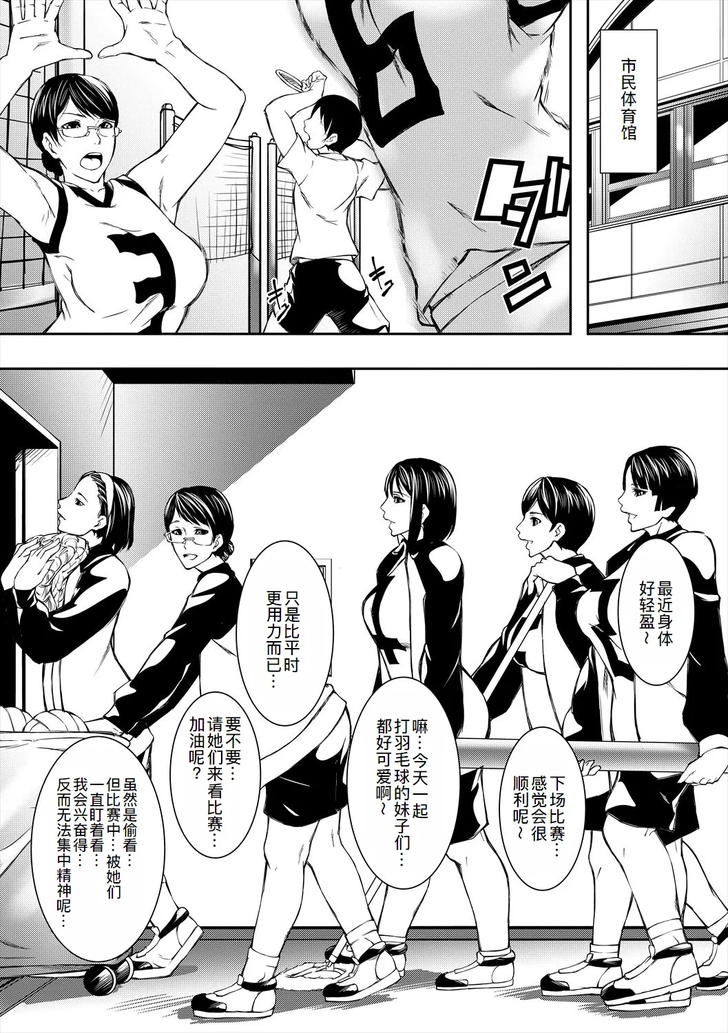 Jukujo no Midare Kyonyuu page 124 - milf big breasts hentai manga - read online free