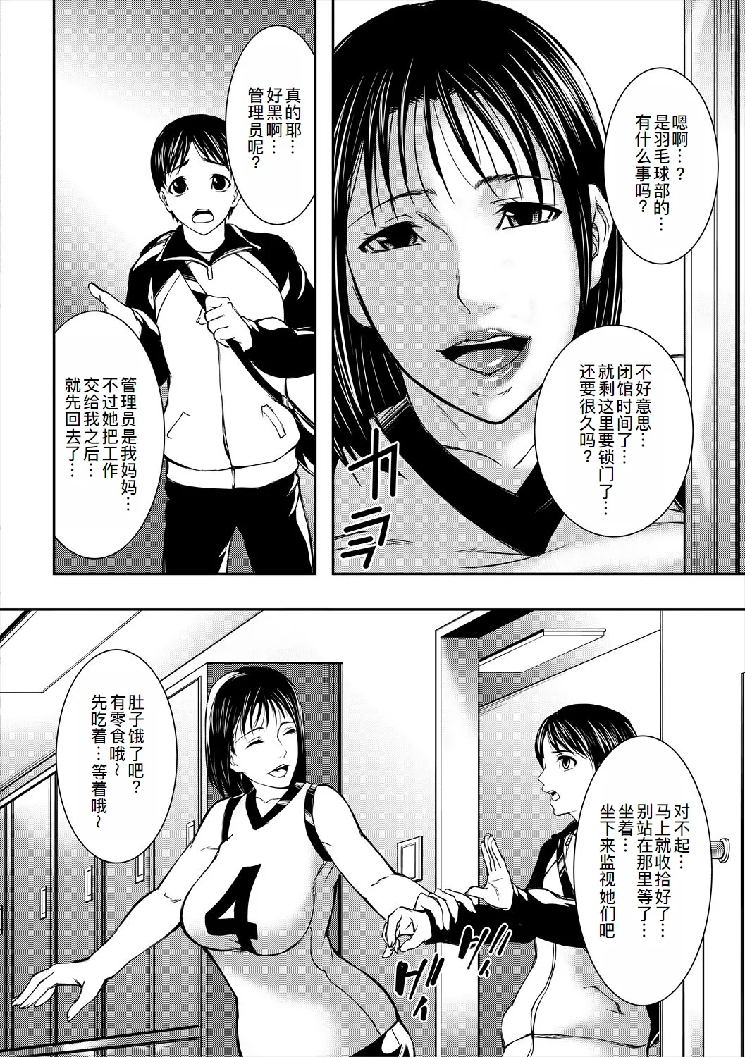 Jukujo no Midare Kyonyuu page 127 - nakadashi big areolae hentai manga - read online free