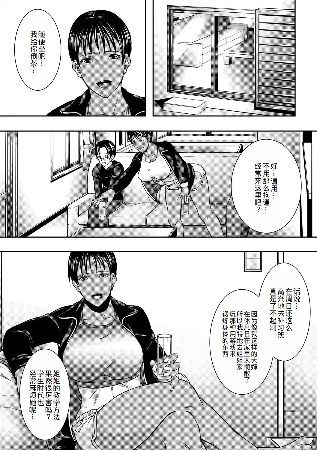 Jukujo no Midare Kyonyuu - Page 52
