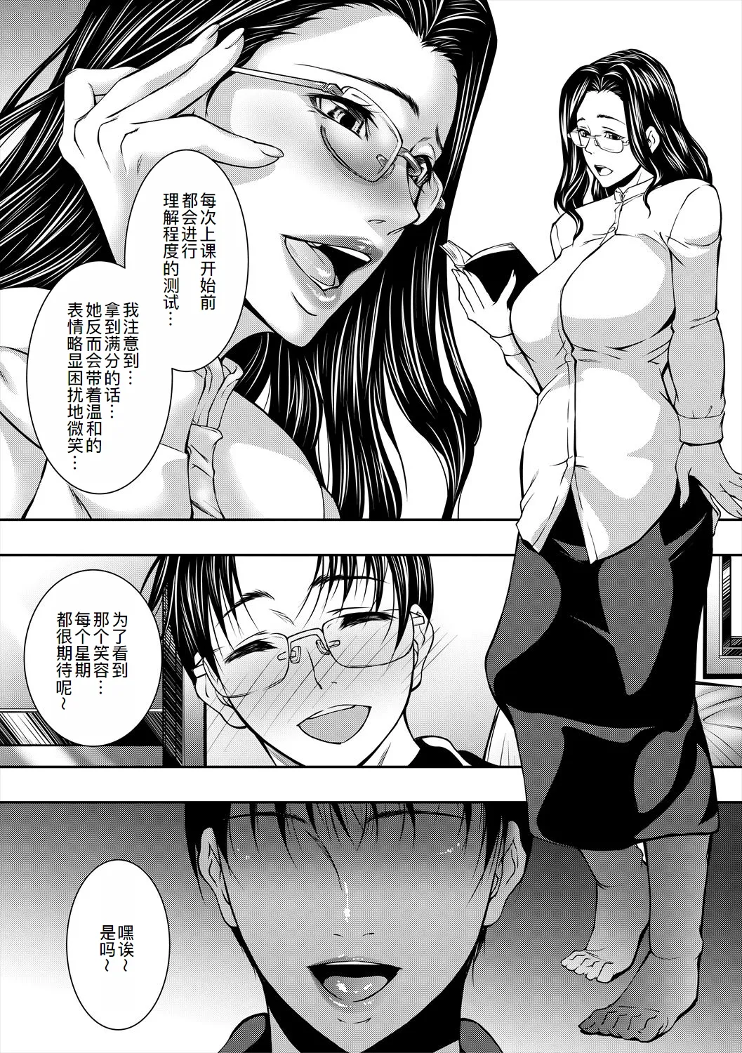 Jukujo no Midare Kyonyuu - Page 54