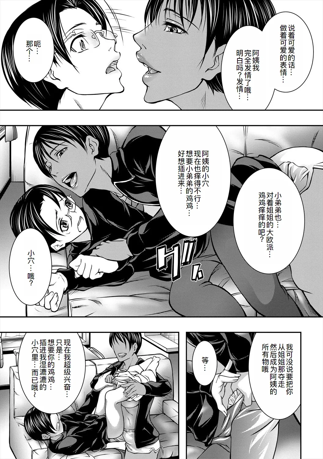 Jukujo no Midare Kyonyuu - Page 56