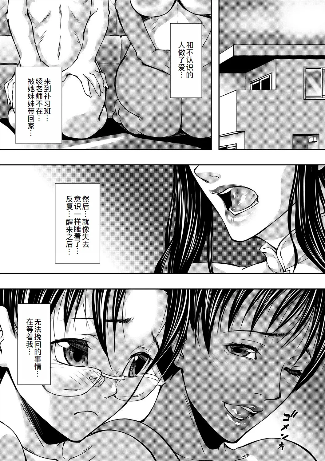 Jukujo no Midare Kyonyuu page 88 - milf big breasts hentai manga - read online free