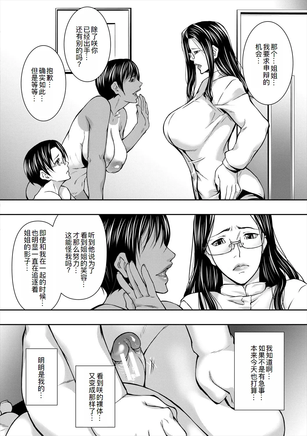 Jukujo no Midare Kyonyuu page 91 - nakadashi big areolae hentai manga - read online free