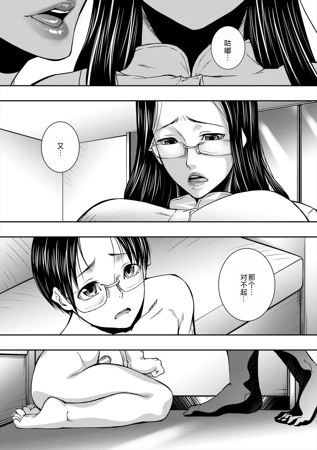 Jukujo no Midare Kyonyuu page 92 - nakadashi big areolae hentai manga - read online free