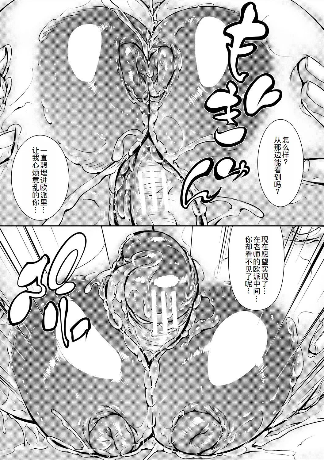 Jukujo no Midare Kyonyuu page 98 - nakadashi big areolae hentai manga - read online free