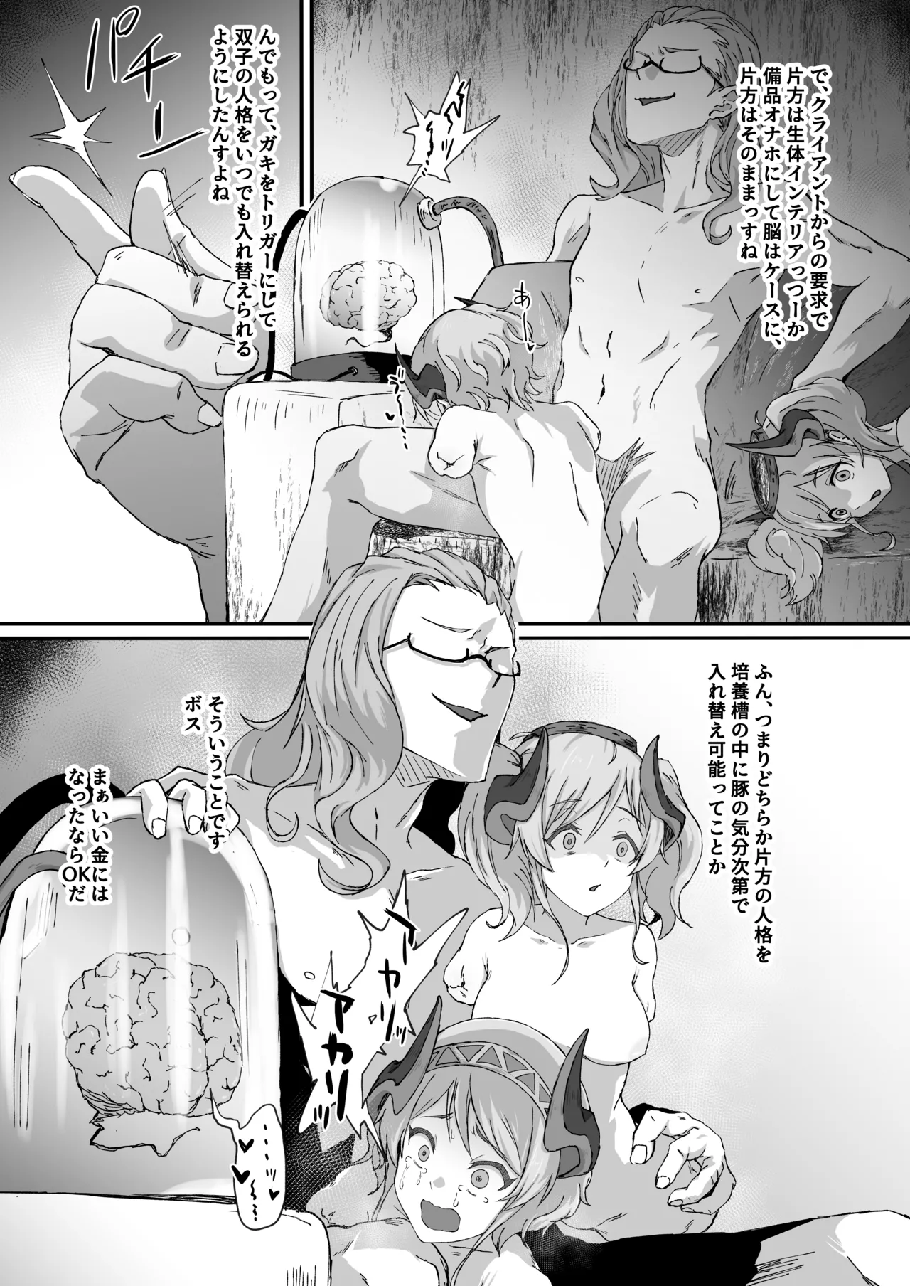 PriConne no Oshi ga Hidoi Me ni Au Hon - Terrible vol. 2 page 13 princess connect parody - guro amputee hentai manga - read online free