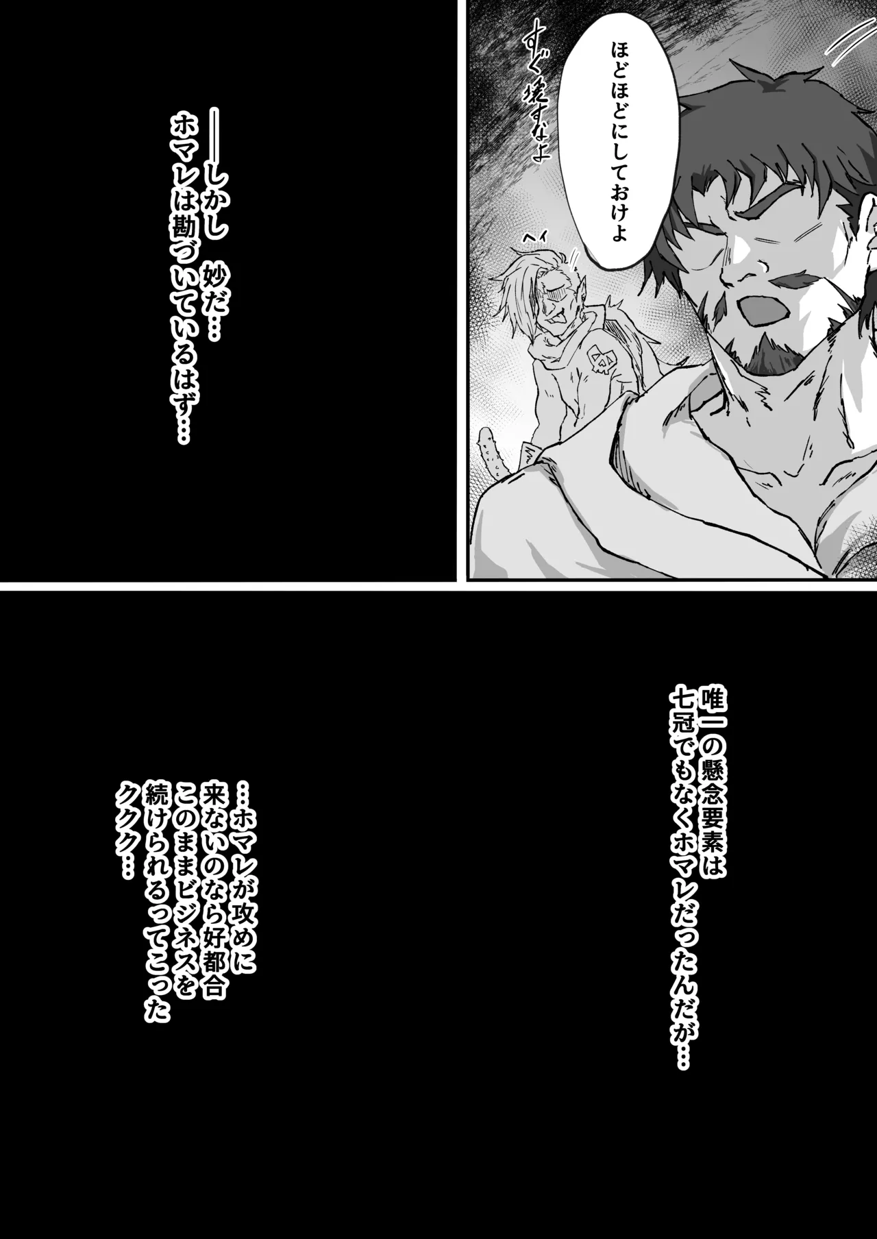 PriConne no Oshi ga Hidoi Me ni Au Hon - Page 17