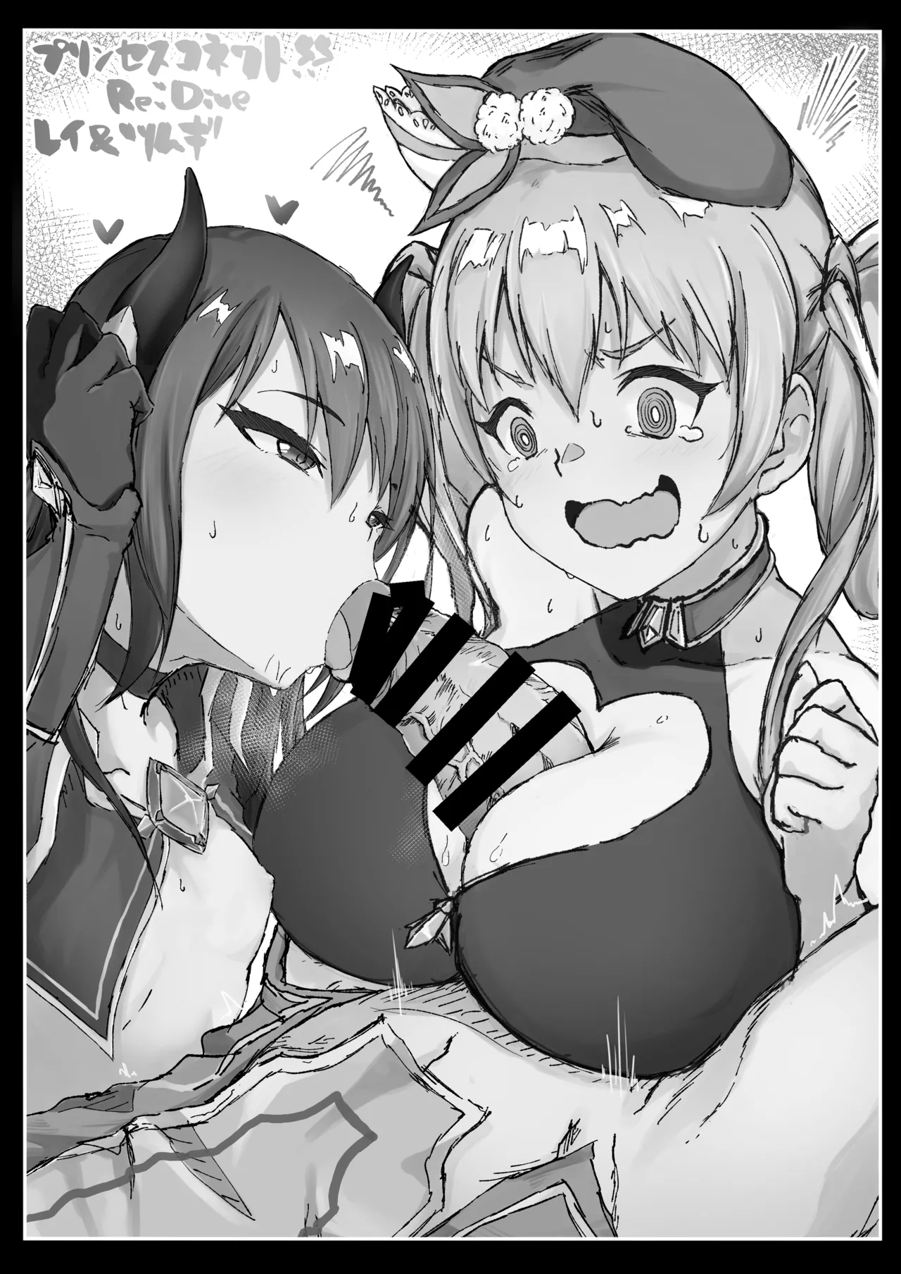 PriConne no Oshi ga Hidoi Me ni Au Hon - Terrible vol. 2 page 25 princess connect parody - guro amputee hentai manga - read online free