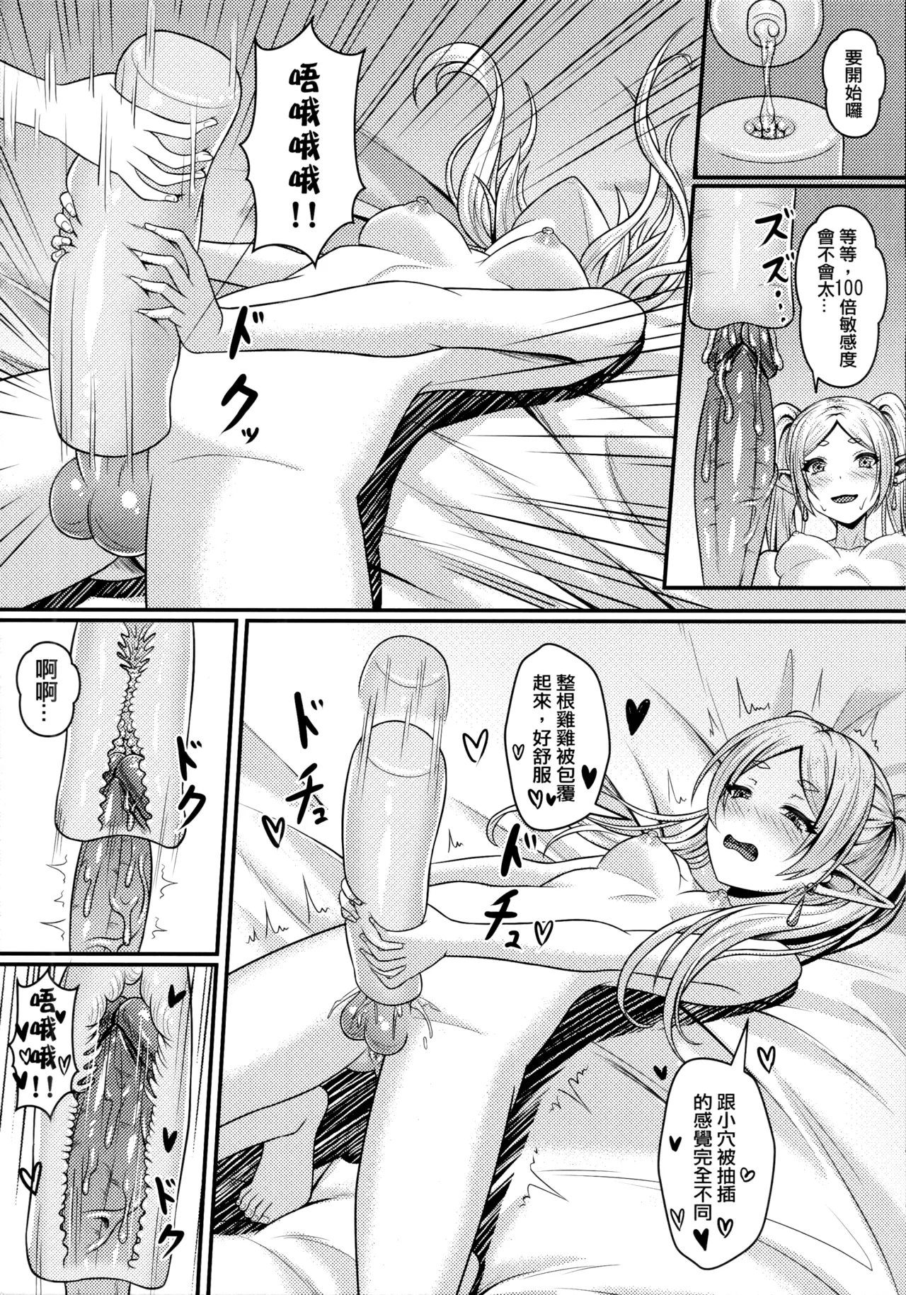 Frieren no Kyokon Mahou - Page 16