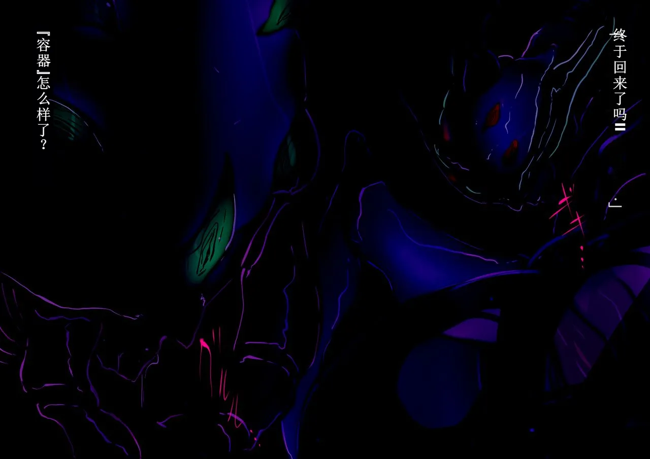 【中文翻译】ふたなり冒険家フィオナさんの奇妙な出逢い page 51 - rough translation hentai manga - read online free