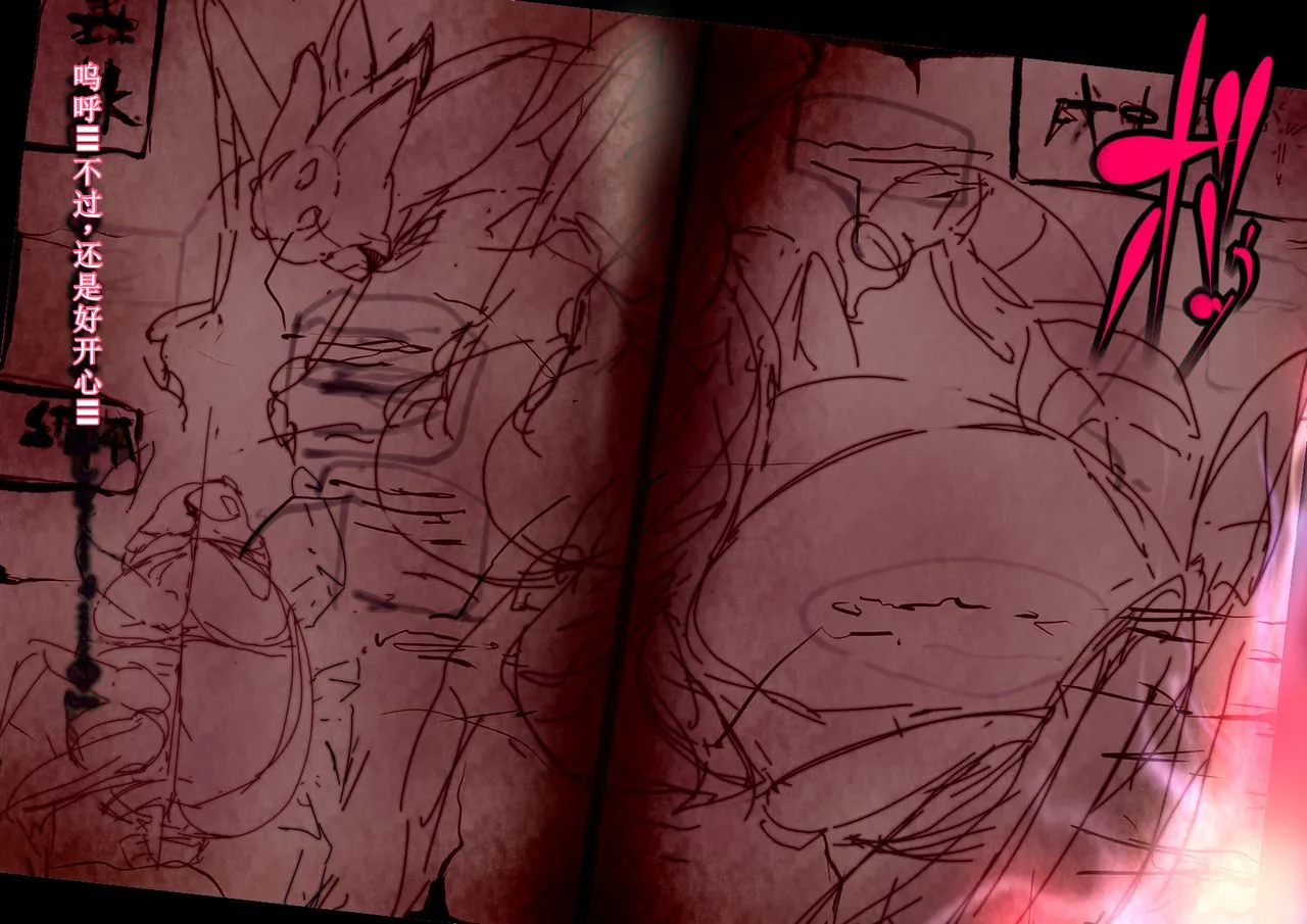 【中文翻译】ふたなり冒険家フィオナさんの奇妙な出逢い page 74 - rough translation hentai manga - read online free