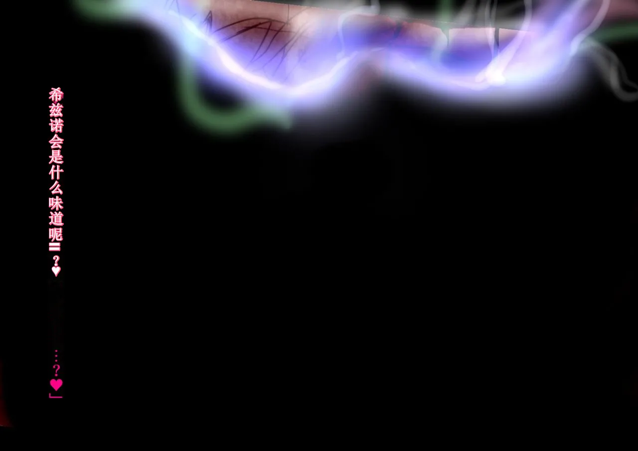 【中文翻译】ふたなり冒険家フィオナさんの奇妙な出逢い page 75 - rough translation hentai manga - read online free