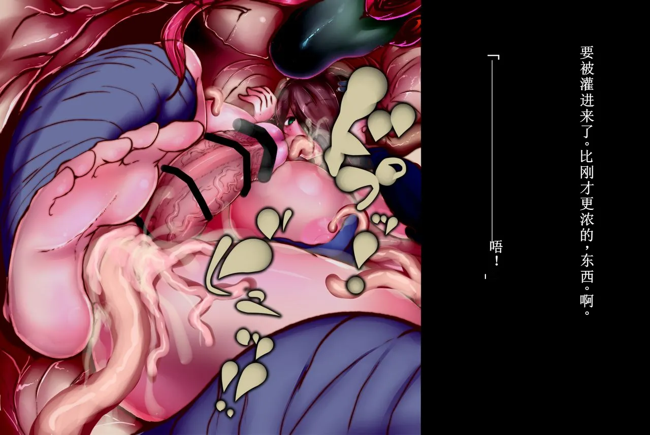 【中文翻译】[惑星kaim (kaim)] ふたなり変化奇譚 ヨミコとコヨリと蛇の神さま page 29 - rough translation hentai manga - read online free