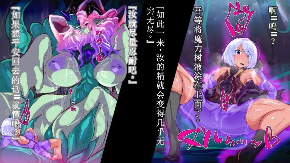 【中文翻译】[惑星kaim (kaim)] ふたなり植物魔王の勇者TSメス咲き魔物融合！？ - Page 11