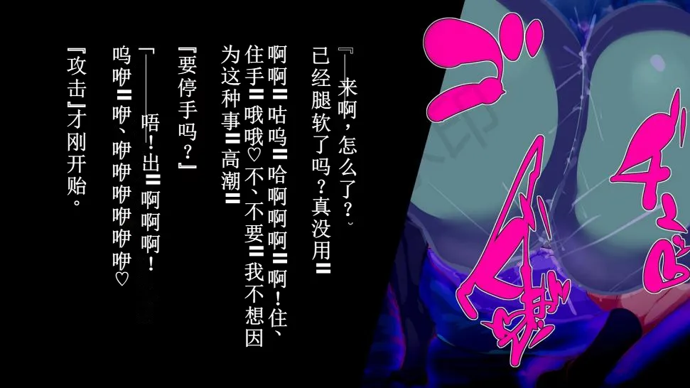 【中文翻译】[惑星kaim (kaim)] ふたなり植物魔王の勇者TSメス咲き魔物融合！？ - Page 13