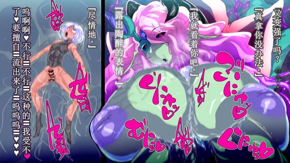 【中文翻译】[惑星kaim (kaim)] ふたなり植物魔王の勇者TSメス咲き魔物融合！？ - Page 21