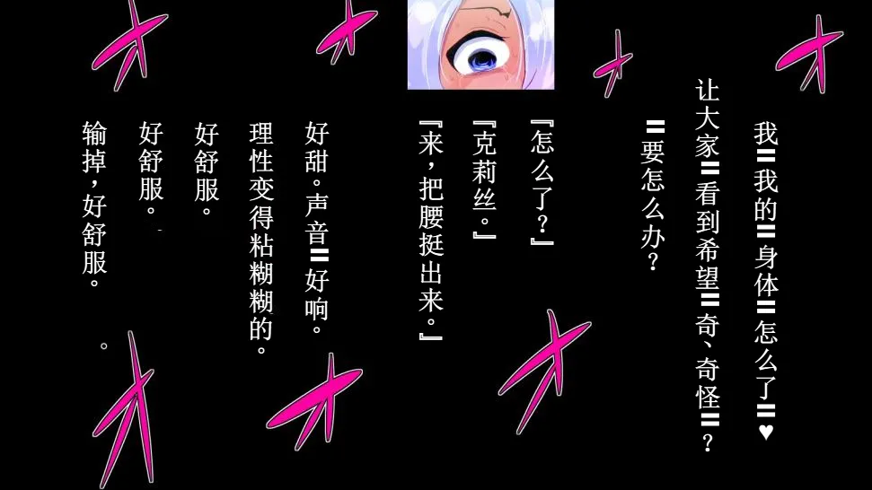 【中文翻译】[惑星kaim (kaim)] ふたなり植物魔王の勇者TSメス咲き魔物融合！？ - Page 24