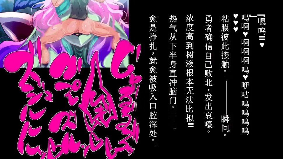 【中文翻译】[惑星kaim (kaim)] ふたなり植物魔王の勇者TSメス咲き魔物融合！？ - Page 27