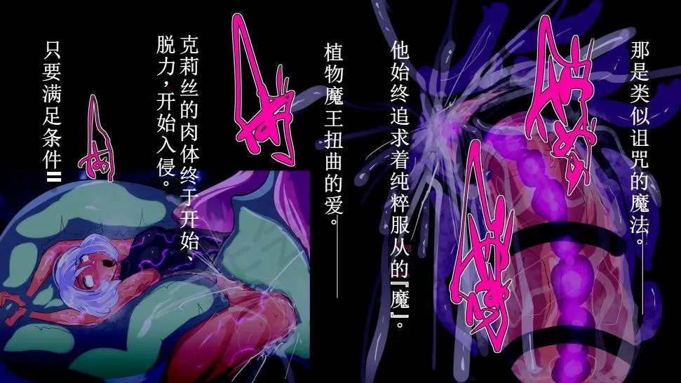 【中文翻译】[惑星kaim (kaim)] ふたなり植物魔王の勇者TSメス咲き魔物融合！？ - Page 34