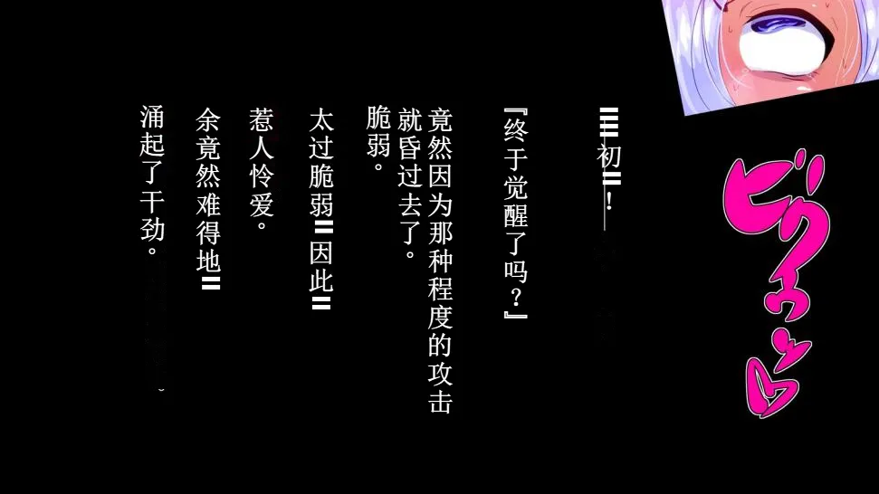 【中文翻译】[惑星kaim (kaim)] ふたなり植物魔王の勇者TSメス咲き魔物融合！？ - Page 35