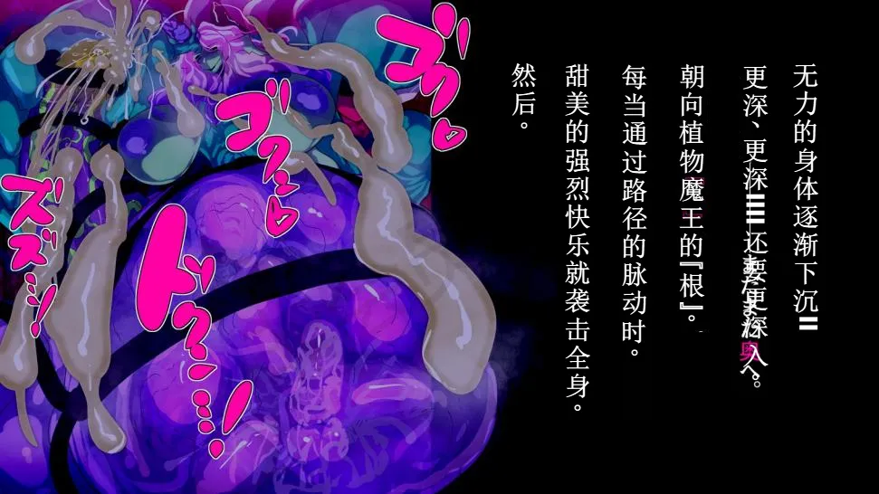 【中文翻译】[惑星kaim (kaim)] ふたなり植物魔王の勇者TSメス咲き魔物融合！？ - Page 53