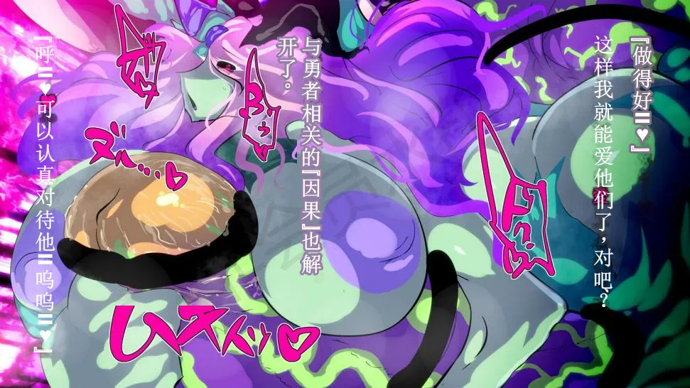 【中文翻译】[惑星kaim (kaim)] ふたなり植物魔王の勇者TSメス咲き魔物融合！？ page 63 - rough translation hentai manga - read online free