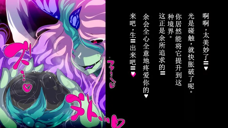 【中文翻译】[惑星kaim (kaim)] ふたなり植物魔王の勇者TSメス咲き魔物融合！？ - Page 71