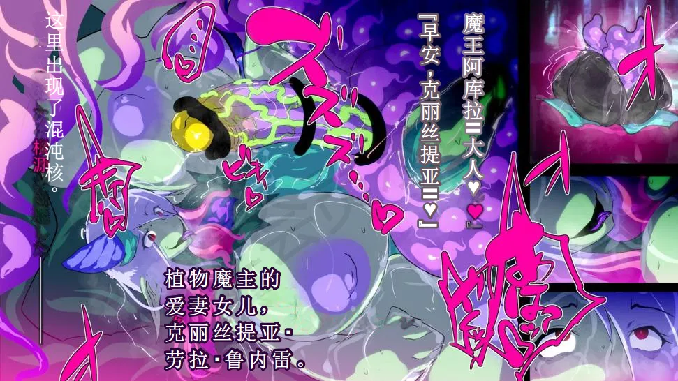 【中文翻译】[惑星kaim (kaim)] ふたなり植物魔王の勇者TSメス咲き魔物融合！？ - Page 75