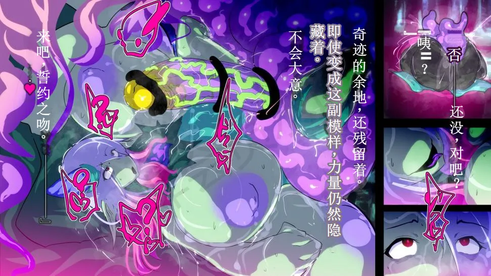 【中文翻译】[惑星kaim (kaim)] ふたなり植物魔王の勇者TSメス咲き魔物融合！？ - Page 76
