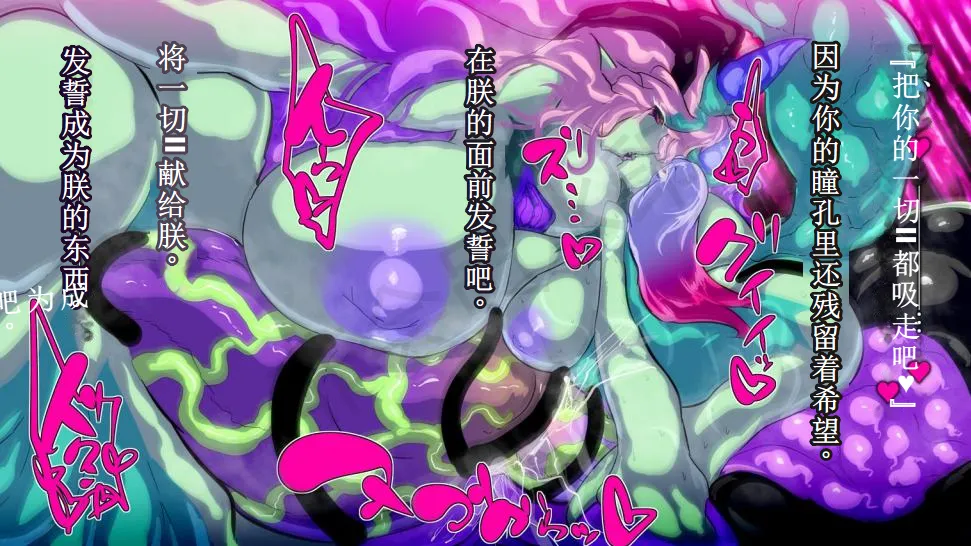 【中文翻译】[惑星kaim (kaim)] ふたなり植物魔王の勇者TSメス咲き魔物融合！？ page 77 - rough translation hentai manga - read online free