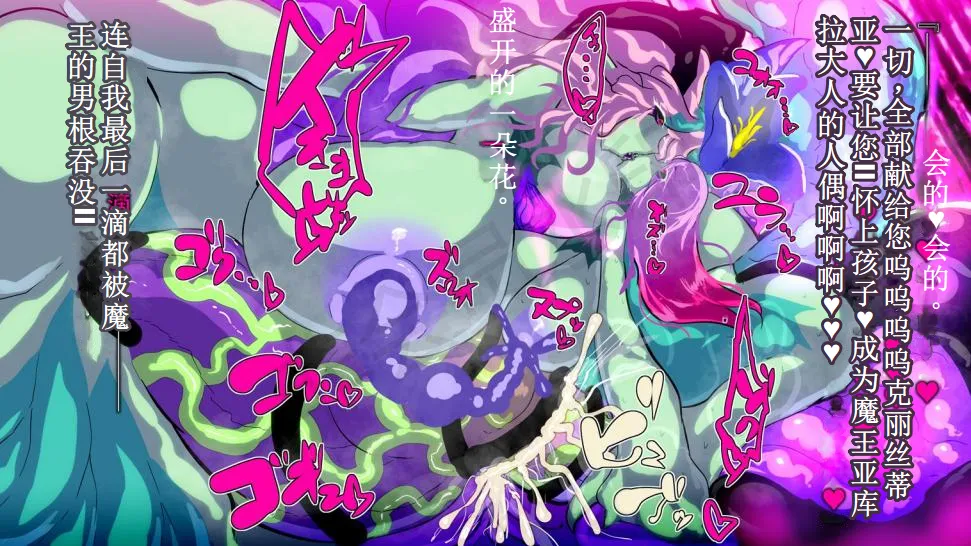 【中文翻译】[惑星kaim (kaim)] ふたなり植物魔王の勇者TSメス咲き魔物融合！？ page 78 - rough translation hentai manga - read online free