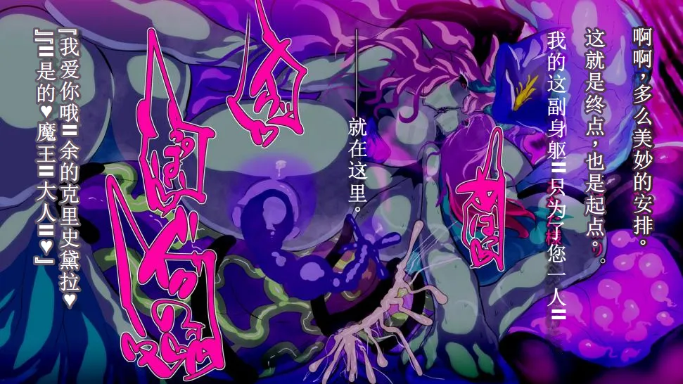 【中文翻译】[惑星kaim (kaim)] ふたなり植物魔王の勇者TSメス咲き魔物融合！？ page 79 - rough translation hentai manga - read online free