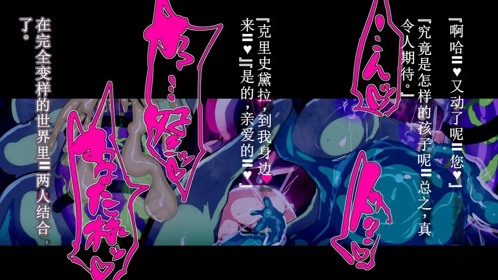 【中文翻译】[惑星kaim (kaim)] ふたなり植物魔王の勇者TSメス咲き魔物融合！？ page 90 - rough translation hentai manga - read online free