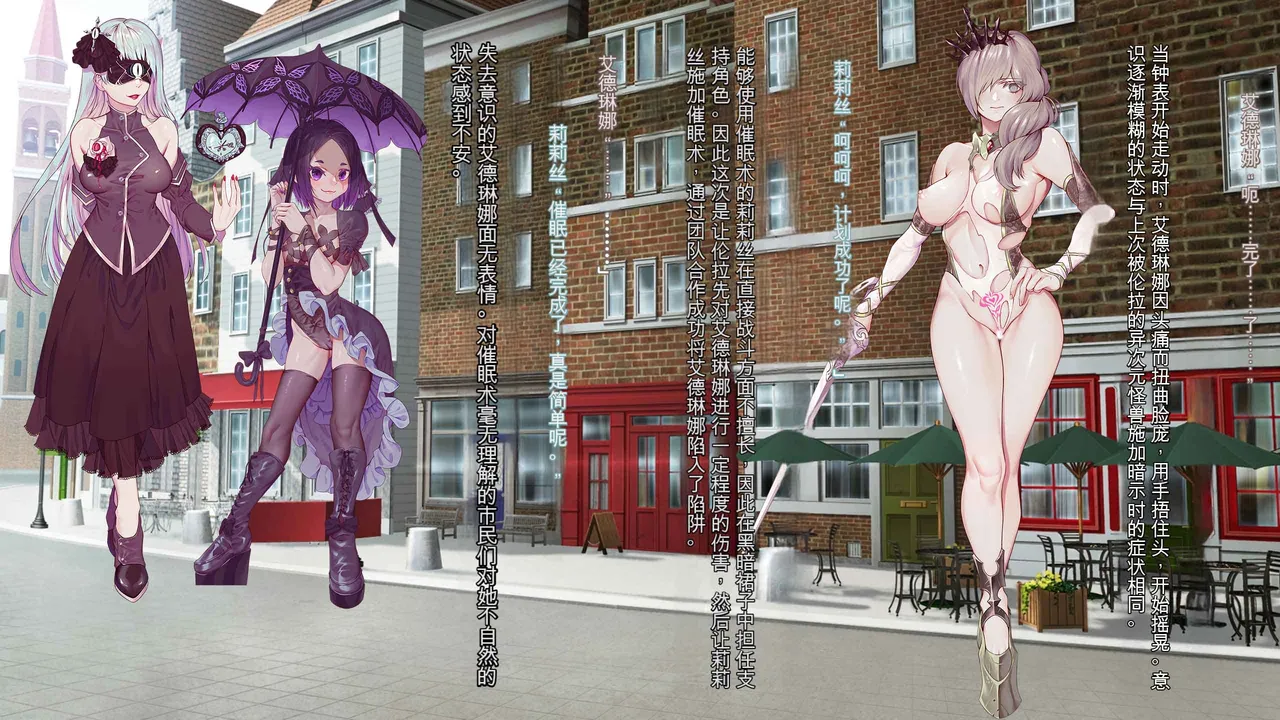 Oujou no Henshin Heroine Henshin Senki Edrinna The Princess Oujo ga GothLoli Akutou-tachi no Seidorei ni Ochiru made~（机翻) page 100 original parody - blindfold rough translation hentai manga - read online free