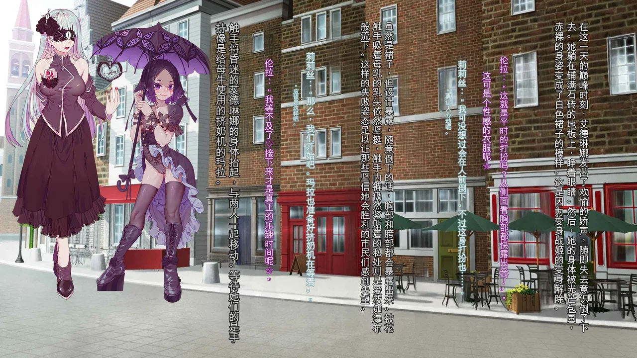 Oujou no Henshin Heroine Henshin Senki Edrinna The Princess Oujo ga GothLoli Akutou-tachi no Seidorei ni Ochiru made~（机翻) page 119 original parody - blindfold rough translation hentai manga - read online free