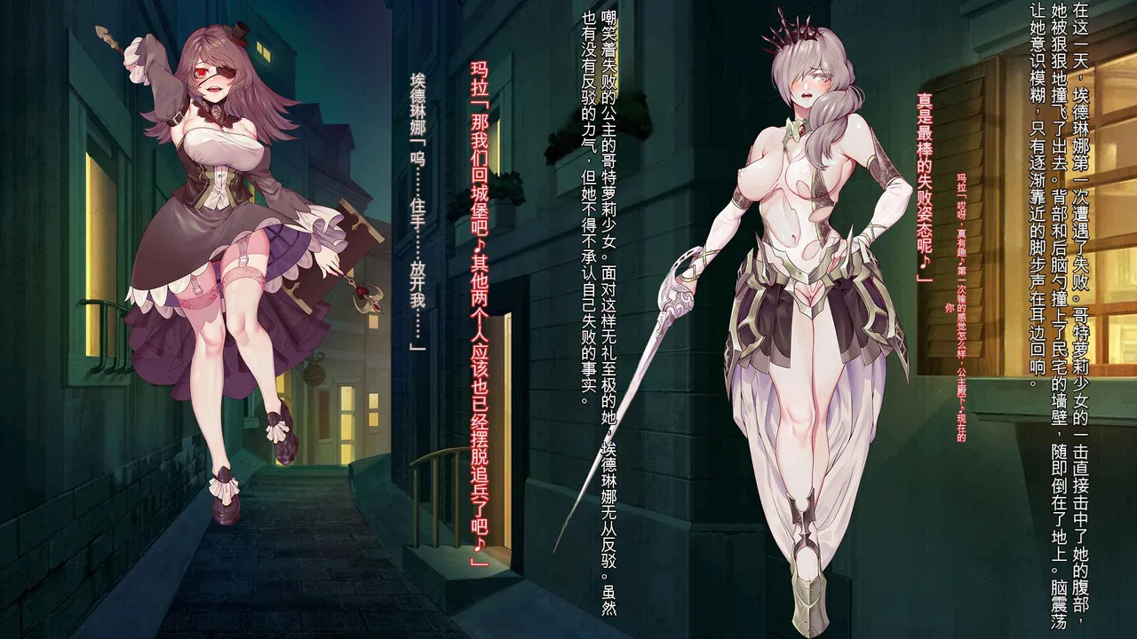 Oujou no Henshin Heroine Henshin Senki Edrinna The Princess Oujo ga GothLoli Akutou-tachi no Seidorei ni Ochiru made~（机翻) page 15 original parody - blindfold rough translation hentai manga - read online free