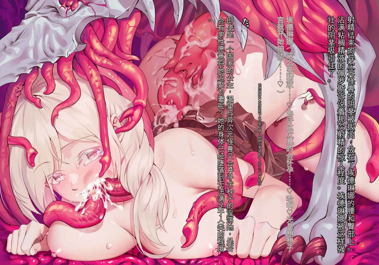 Oujou no Henshin Heroine Henshin Senki Edrinna The Princess Oujo ga GothLoli Akutou-tachi no Seidorei ni Ochiru made~（机翻) page 153 original parody - blindfold rough translation hentai manga - read online free