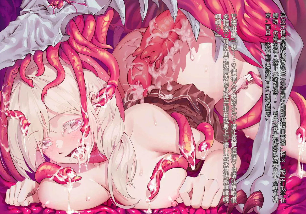 Oujou no Henshin Heroine Henshin Senki Edrinna The Princess Oujo ga GothLoli Akutou-tachi no Seidorei ni Ochiru made~（机翻) page 156 original parody - blindfold rough translation hentai manga - read online free